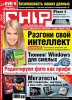CHIP.09.2010.jpg