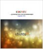 Ubuntu.2015.1.jpg