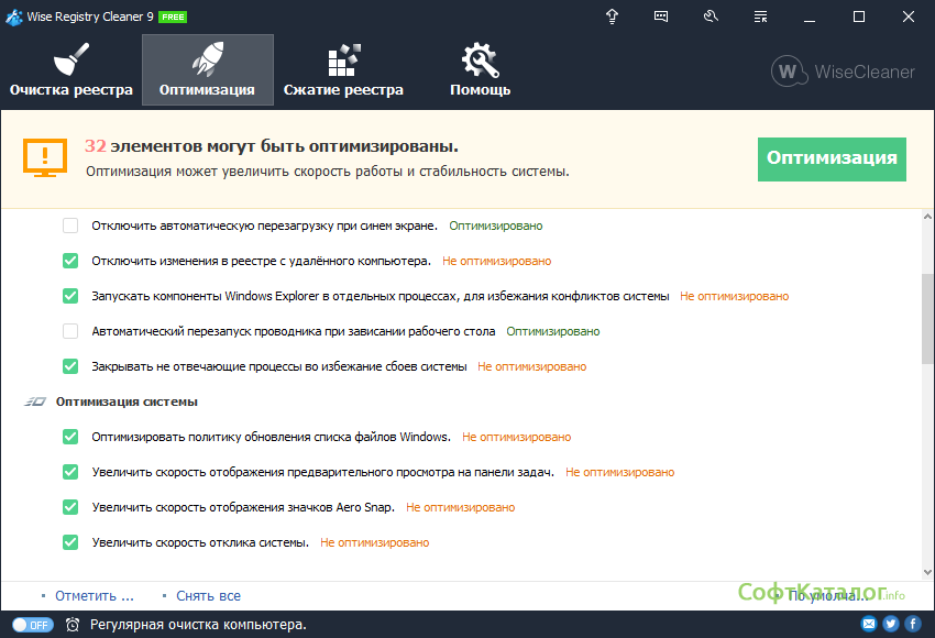 wise_registry_cleaner_free_dlya_windows-screenshot_5.png
