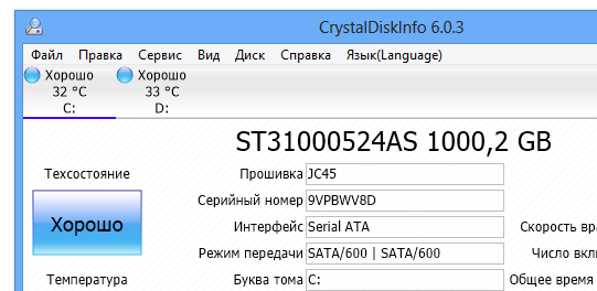 CrystalDiskInfo.6.0.3.png