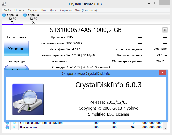 CrystalDiskInfo.6.0.33.png