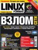 Linux.Format.05.2013-1.JPG
