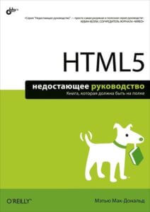 1489071404_html5nedryk-212x300.jpg